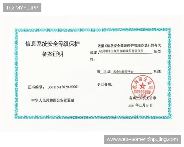 新葡京娱乐登录入口安全稳定，保障玩家账号信息安全的登录通道
